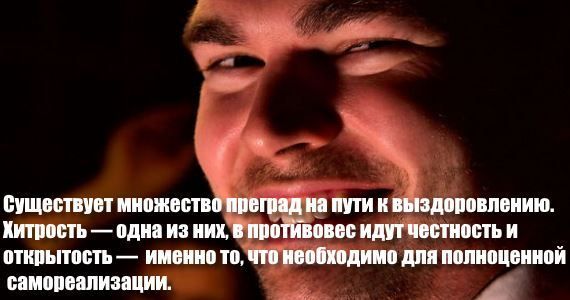 Хитрость